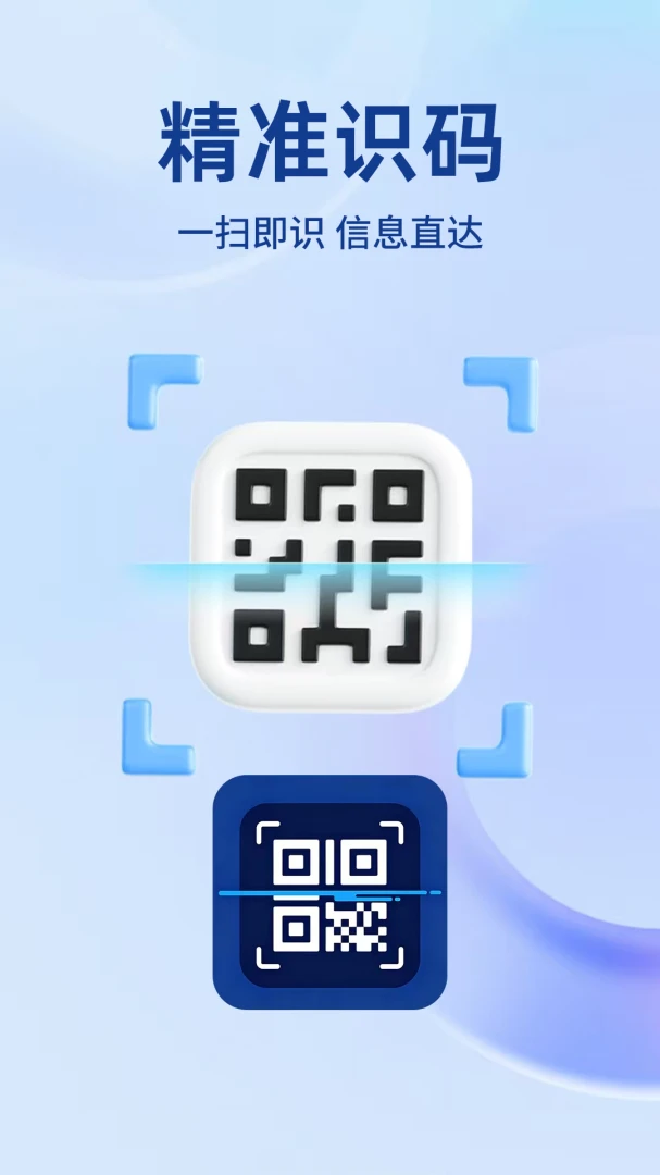 ɨһɨ��ѯ��ά��(�๦�������)v1.0.1 ��׿��