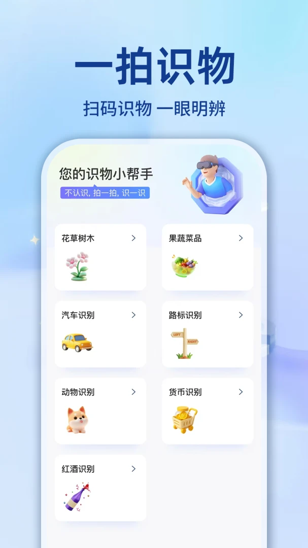 ɨһɨ��ѯ��ά��(�๦�������)v1.0.1 ��׿��