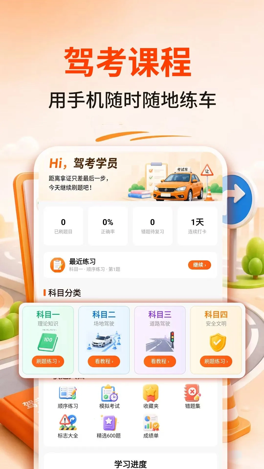 ��֤����ˢ�������ֻ���v1.0.1 �ֻ���