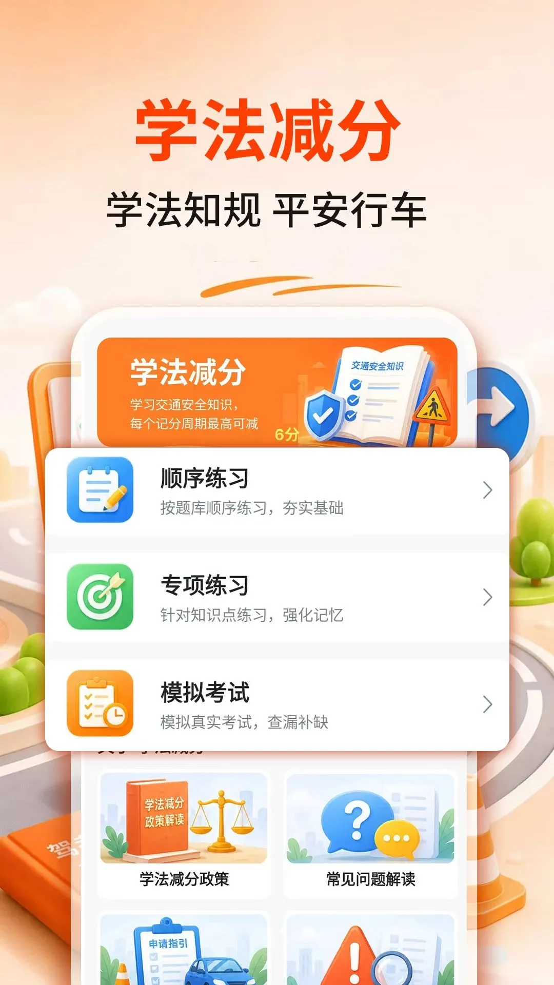 ��֤����ˢ�������ֻ���v1.0.1 �ֻ���