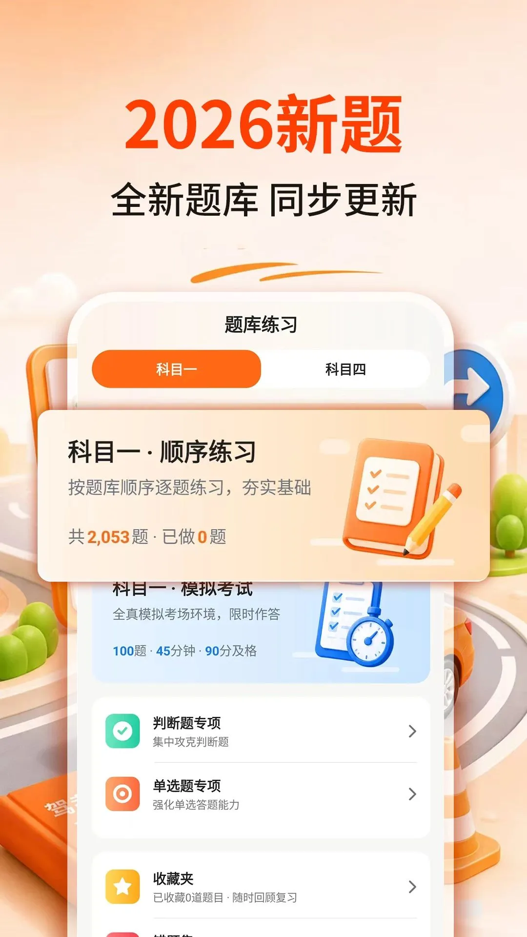 ��֤����ˢ�������ֻ���v1.0.1 �ֻ���