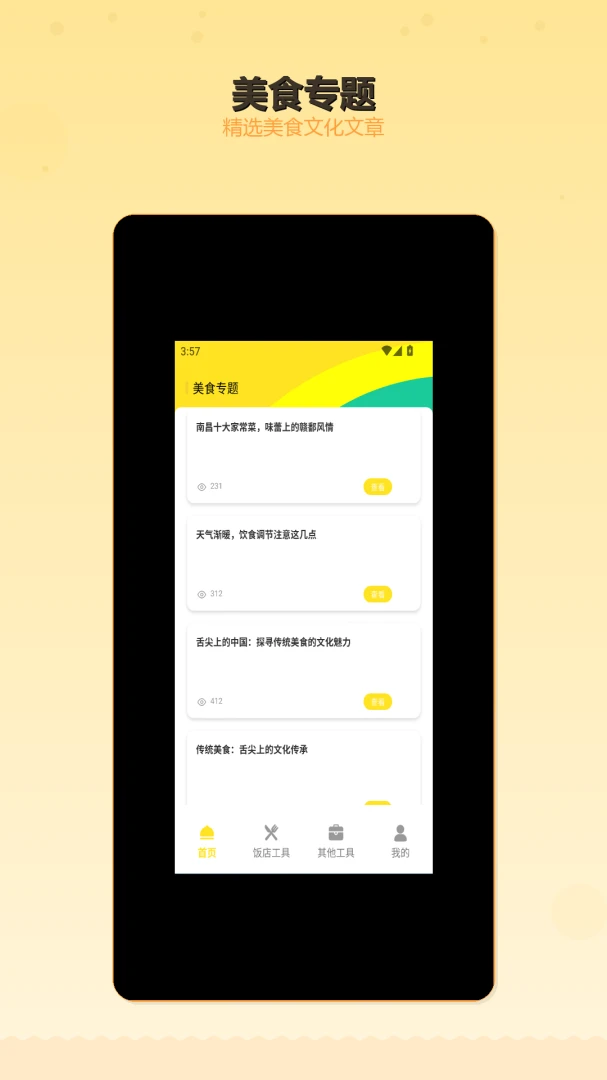 �ش忪����������2026���°汾v1.2 ��׿��