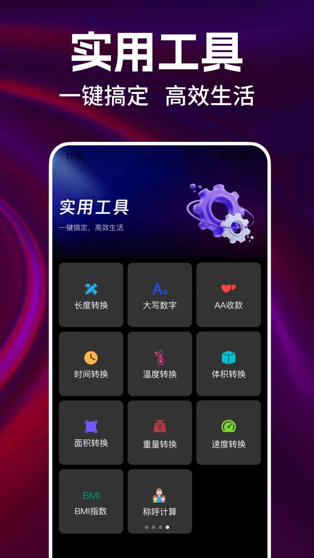 ˽�˳���˽�ܲ�����2026�ٷ����°汾v1.0.0 ��׿��