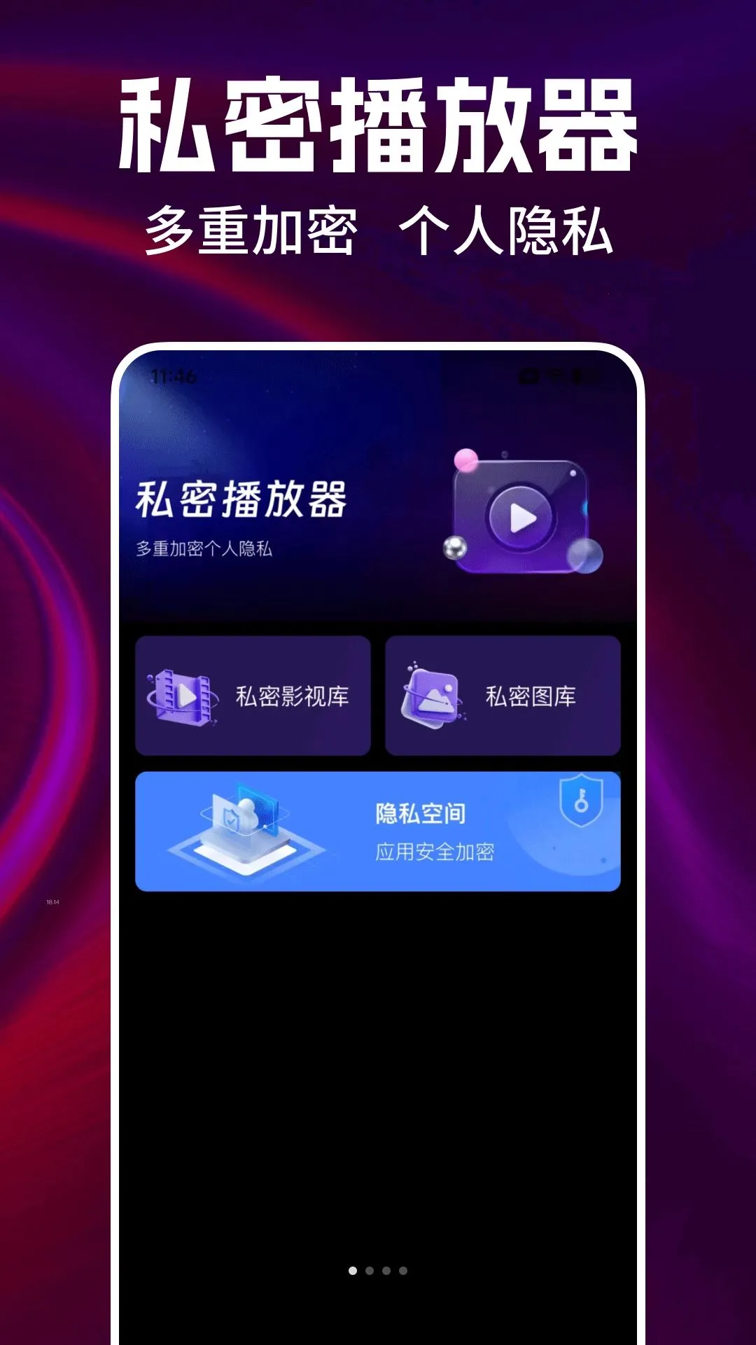 ˽�˳���˽�ܲ�����2026�ٷ����°汾v1.0.0 ��׿��