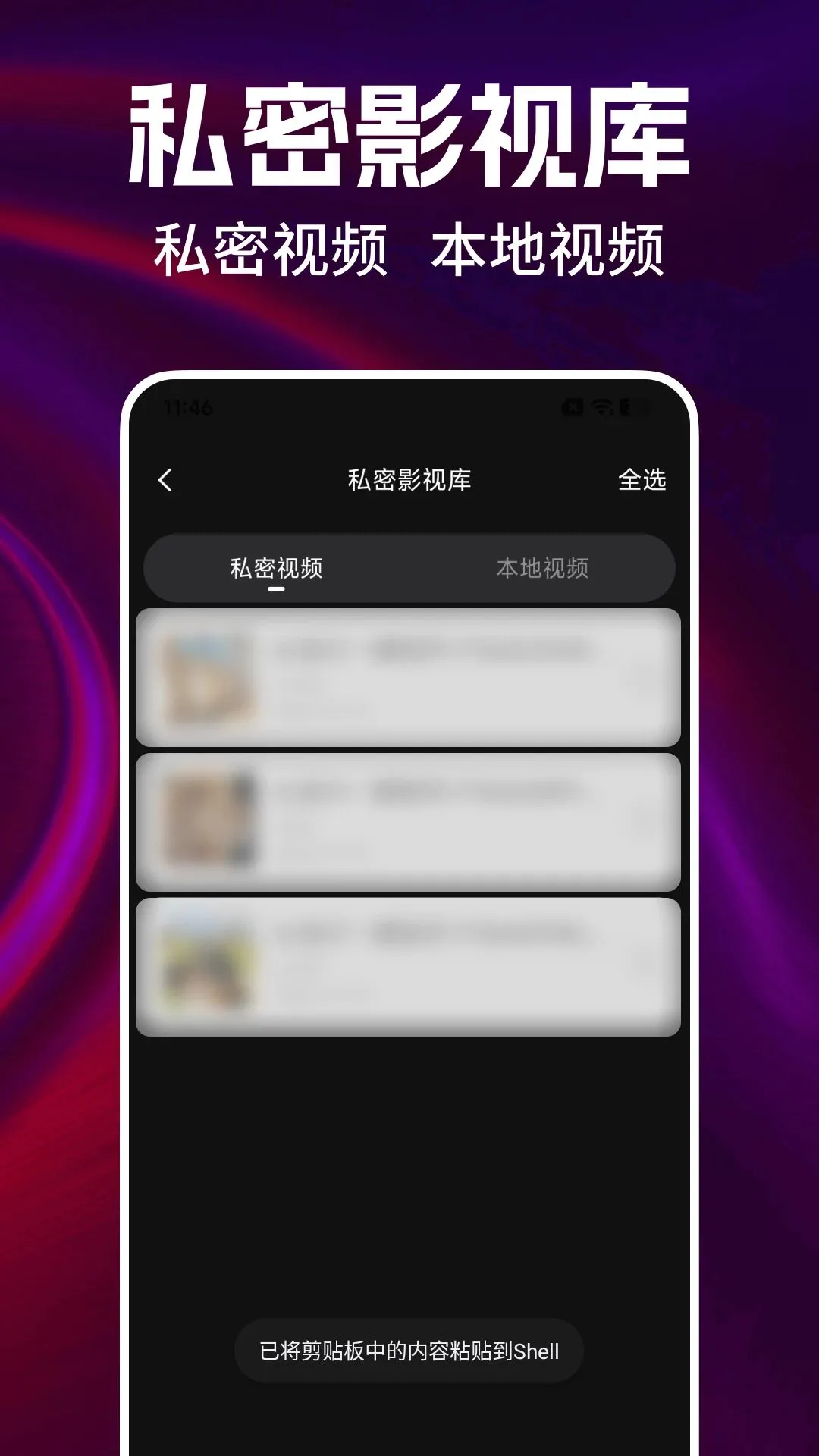 ˽�˳���˽�ܲ�����2026�ٷ����°汾v1.0.0 ��׿��