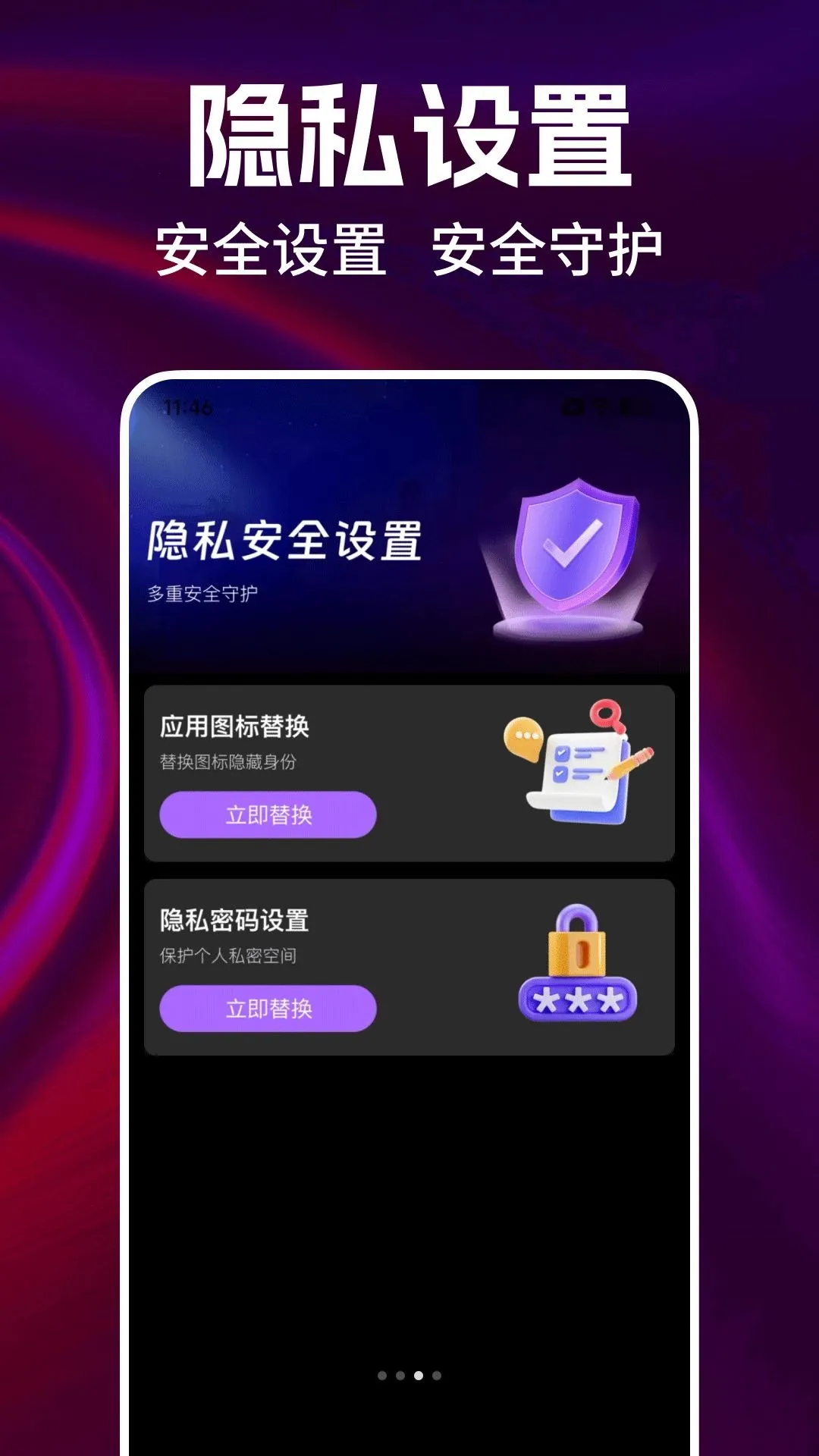 ˽�˳���˽�ܲ�����2026�ٷ����°汾v1.0.0 ��׿��