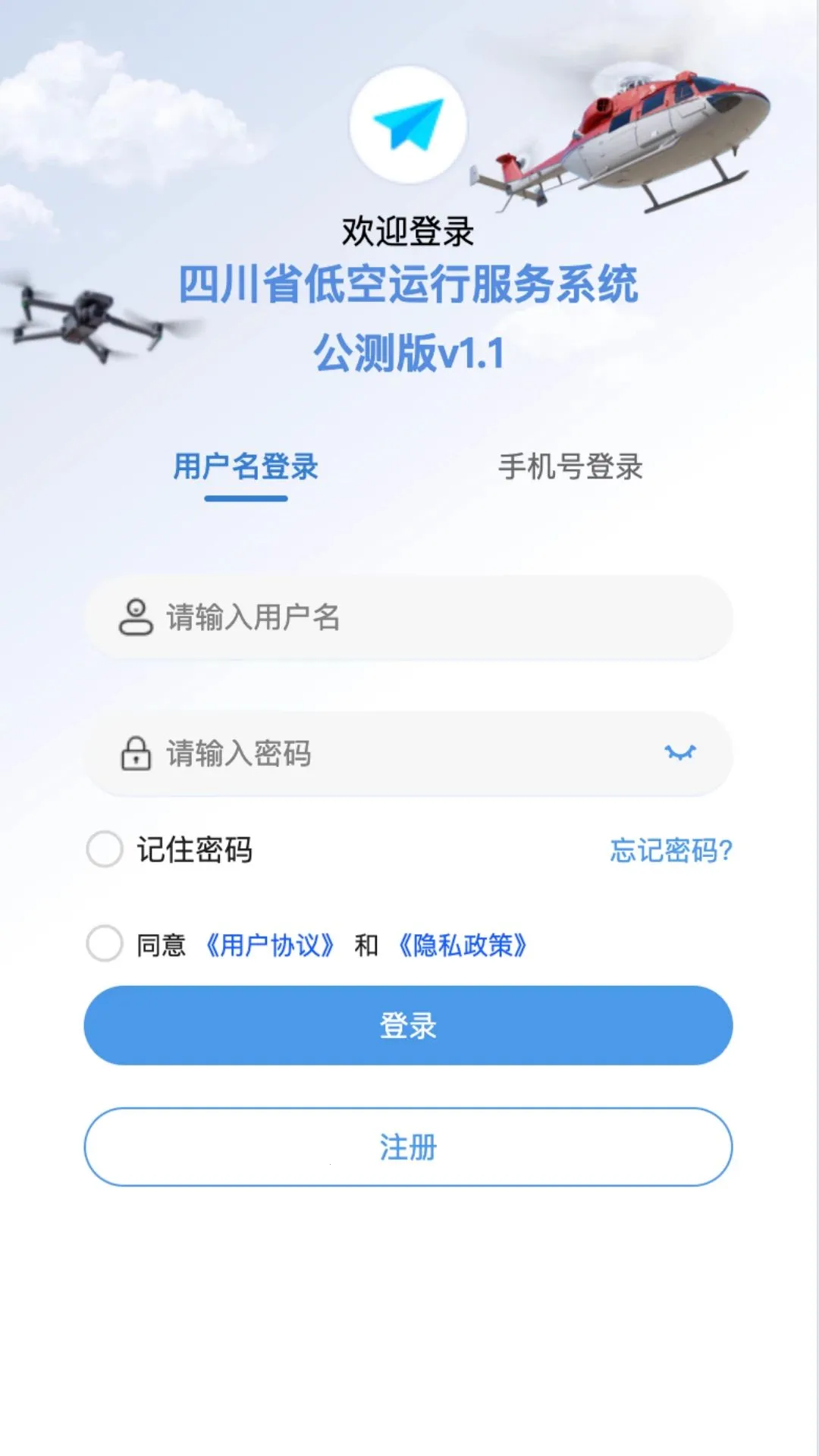 �Ĵ��Ϳ�APP(�Ϳշ��з���ƽ̨)v1.1.1 �ֻ���