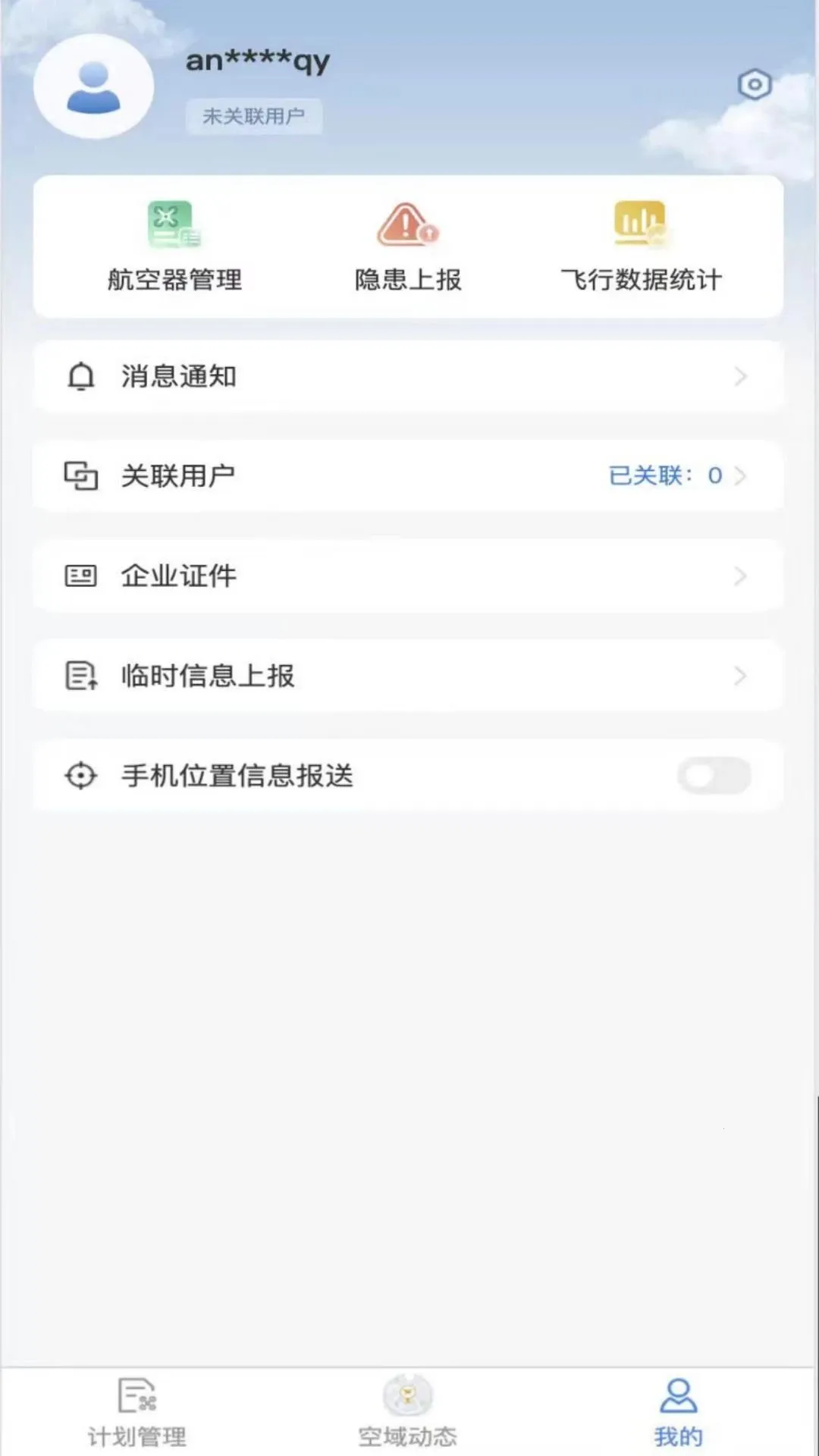 �Ĵ��Ϳ�APP(�Ϳշ��з���ƽ̨)v1.1.1 �ֻ���