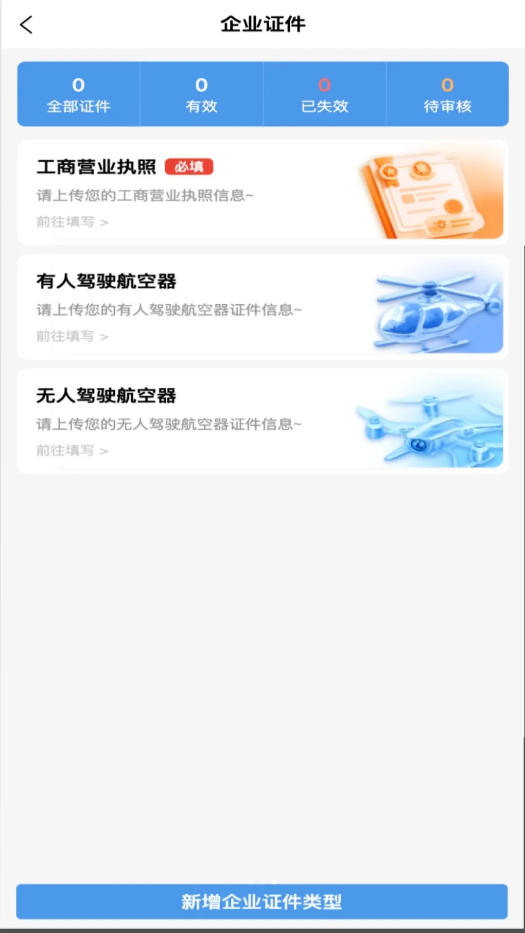�Ĵ��Ϳ�APP(�Ϳշ��з���ƽ̨)v1.1.1 �ֻ���