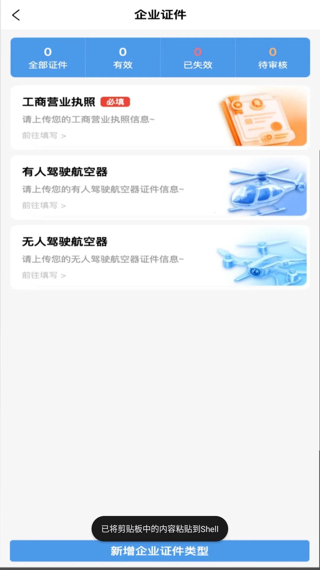 �Ĵ��Ϳ�APP(�Ϳշ��з���ƽ̨)v1.1.1 �ֻ���