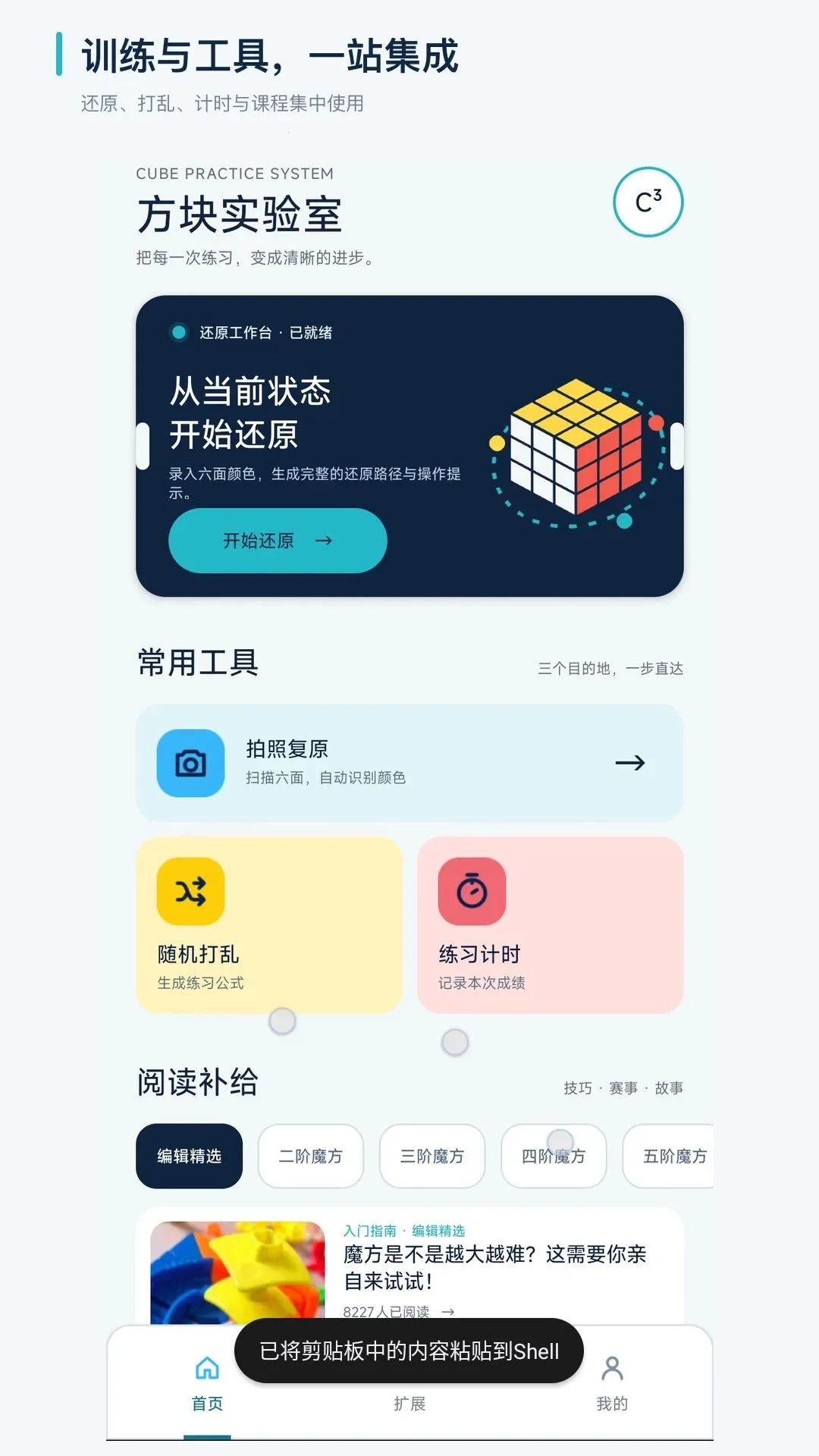��šħ����ԭ��ϰ2026�ٷ����°汾v1.0.0 �ֻ���
