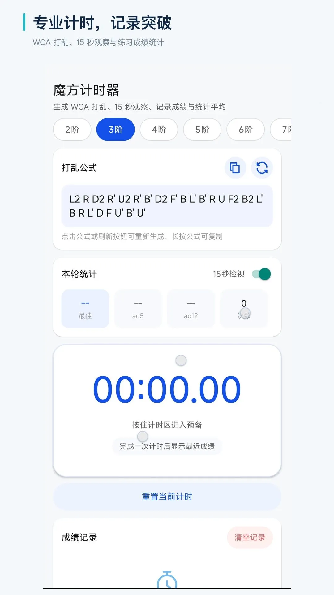��šħ����ԭ��ϰ2026�ٷ����°汾v1.0.0 �ֻ���
