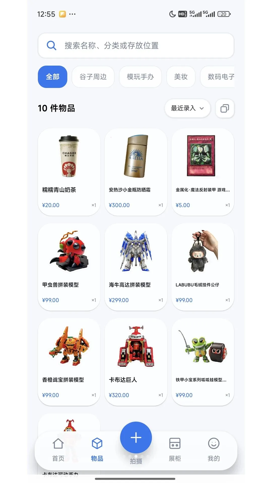 ������־(�ղع���Ӧ��)v1.0.17 �ֻ���