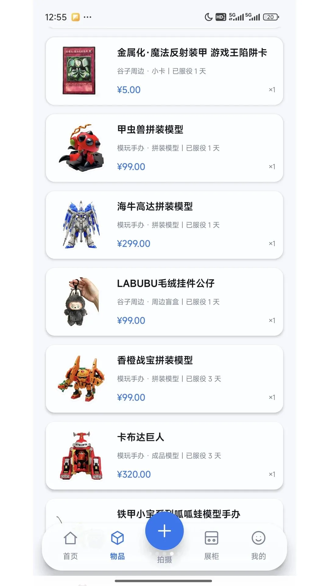 ������־(�ղع���Ӧ��)v1.0.17 �ֻ���