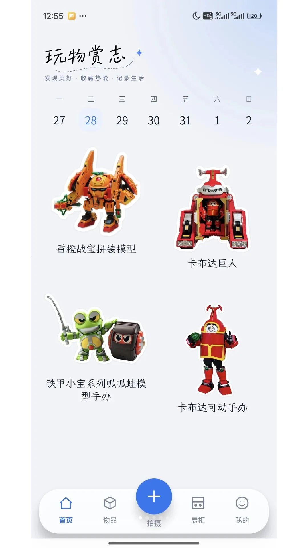 ������־(�ղع���Ӧ��)v1.0.17 �ֻ���