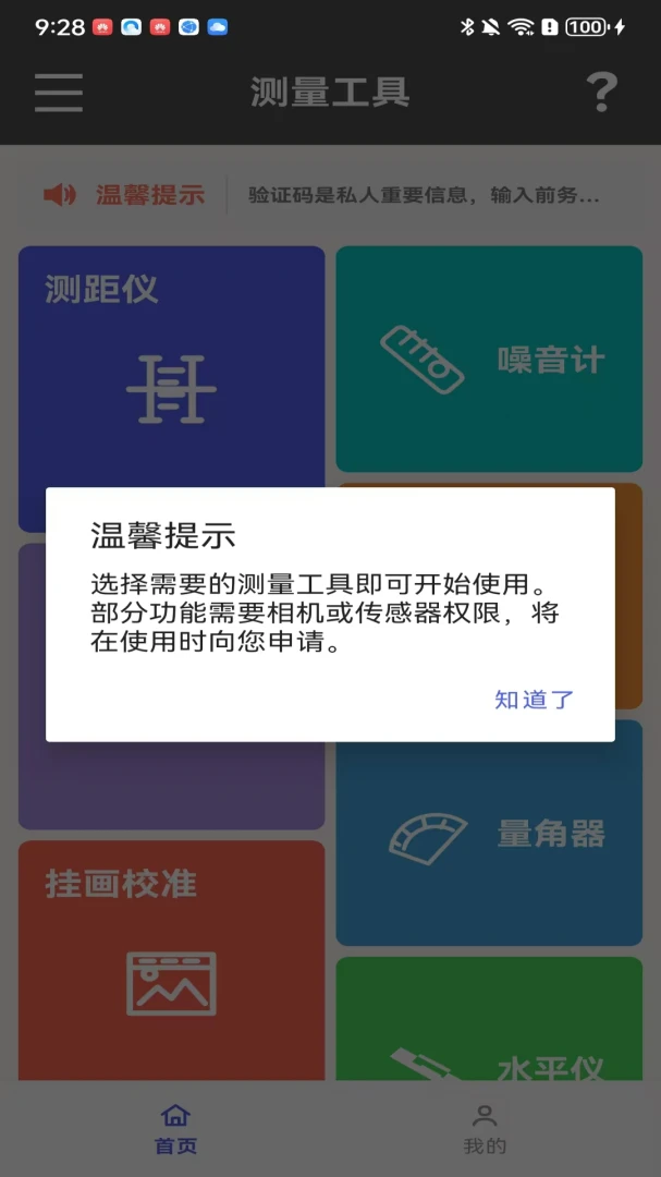 ��ݲ���2026���°汾v1.0.1 ��׿��