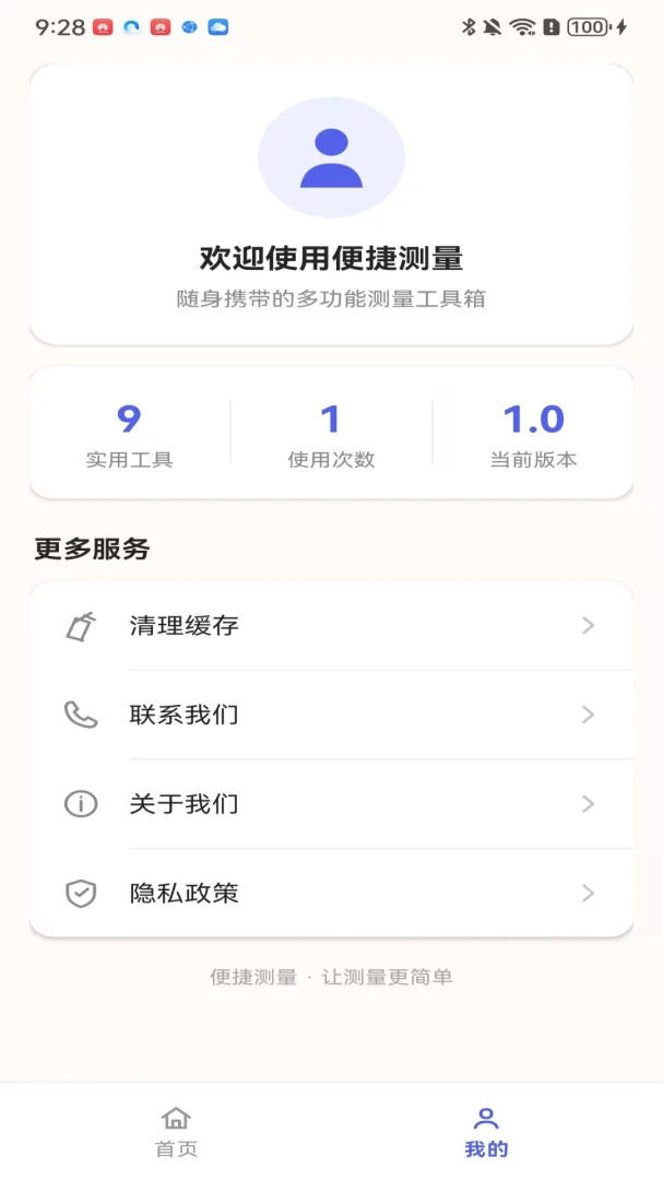 ��ݲ���2026���°汾v1.0.1 ��׿��