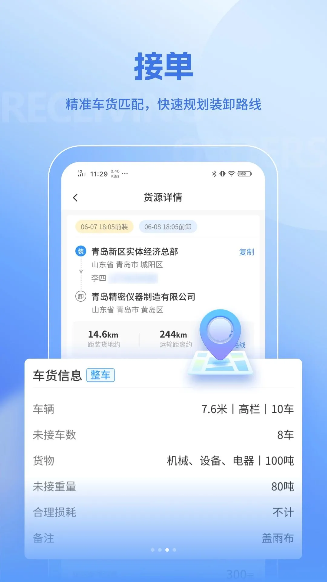 �����˾��(���ֻ���ƽ̨)v1.0.0 ��׿��