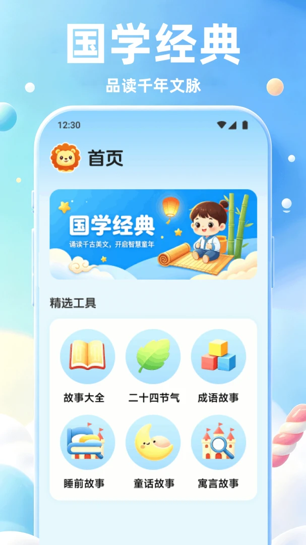 �����ƶ�(������ѧϰƽ̨)v1.1 �ֻ���
