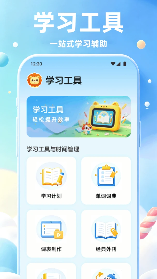 �����ƶ�(������ѧϰƽ̨)v1.1 �ֻ���