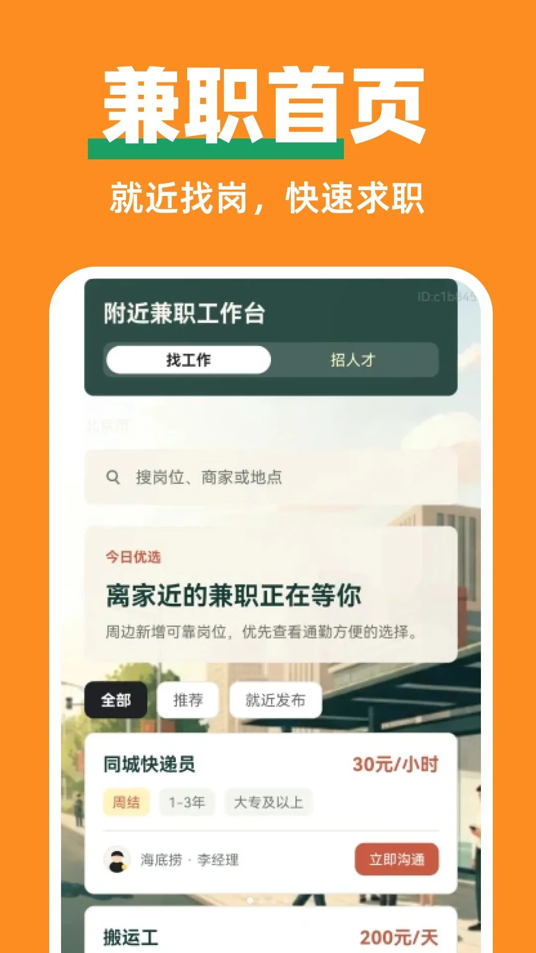 �˲��ҹ���ְ��(�ҹ���ְƽ̨)v1.0.0 �ֻ���
