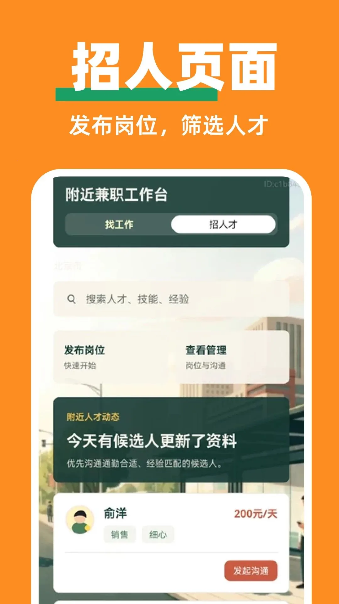 �˲��ҹ���ְ��(�ҹ���ְƽ̨)v1.0.0 �ֻ���