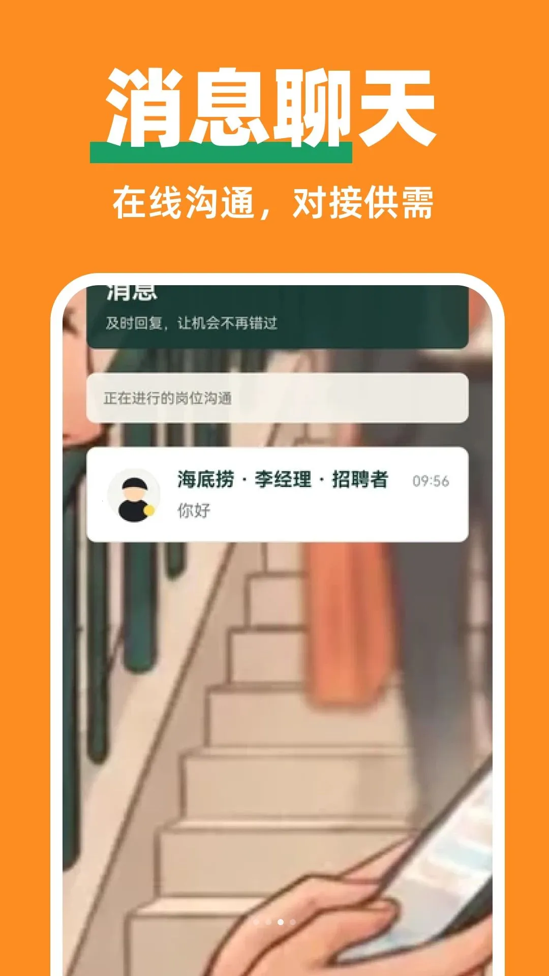 �˲��ҹ���ְ��(�ҹ���ְƽ̨)v1.0.0 �ֻ���