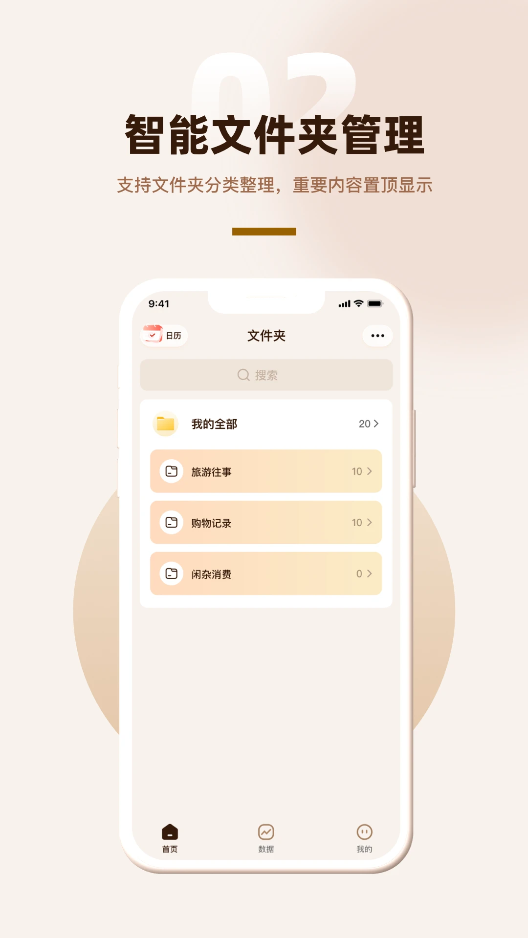 ������(�����¼)v1.0.3 ��׿��