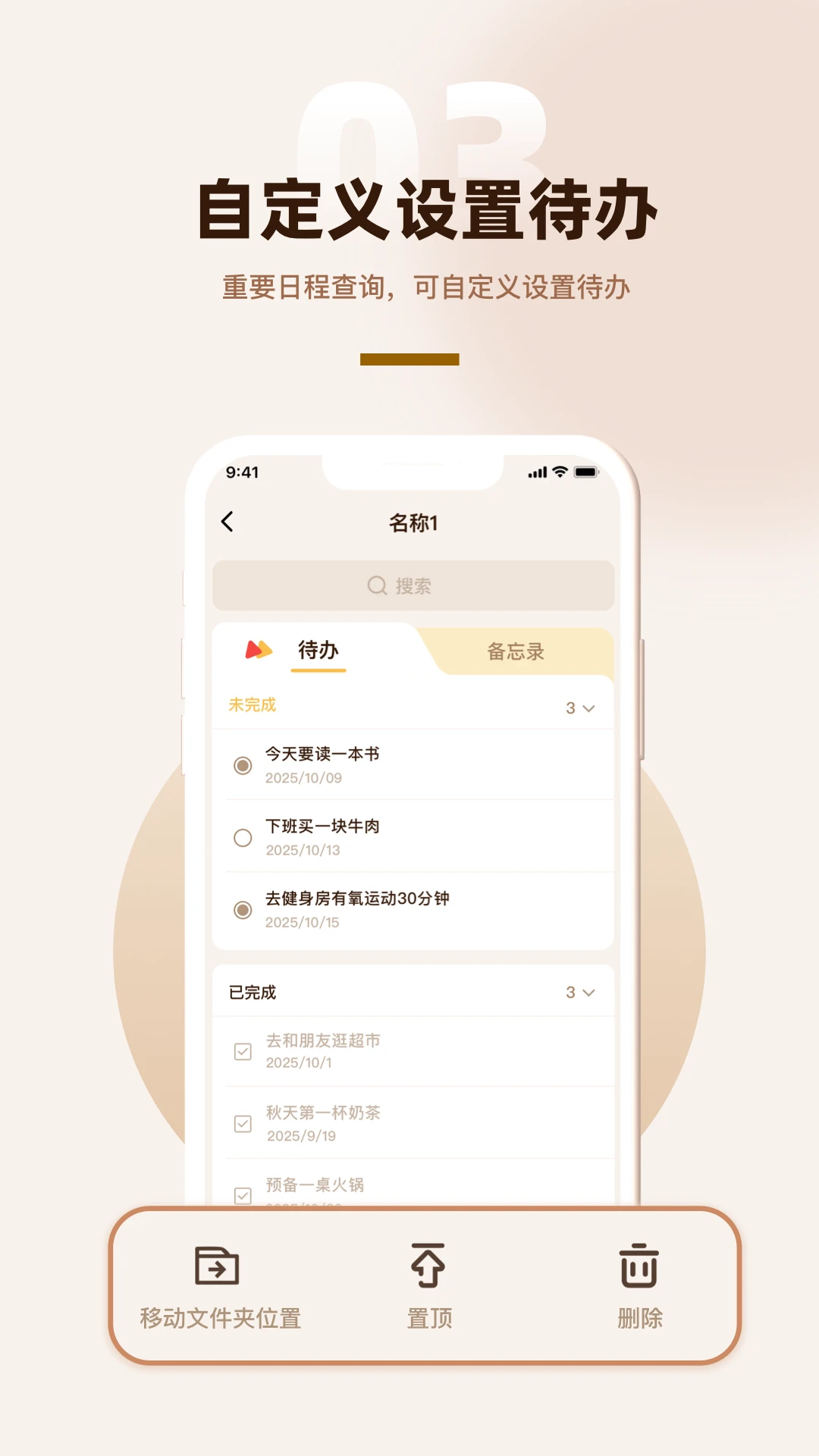 ������(�����¼)v1.0.3 ��׿��