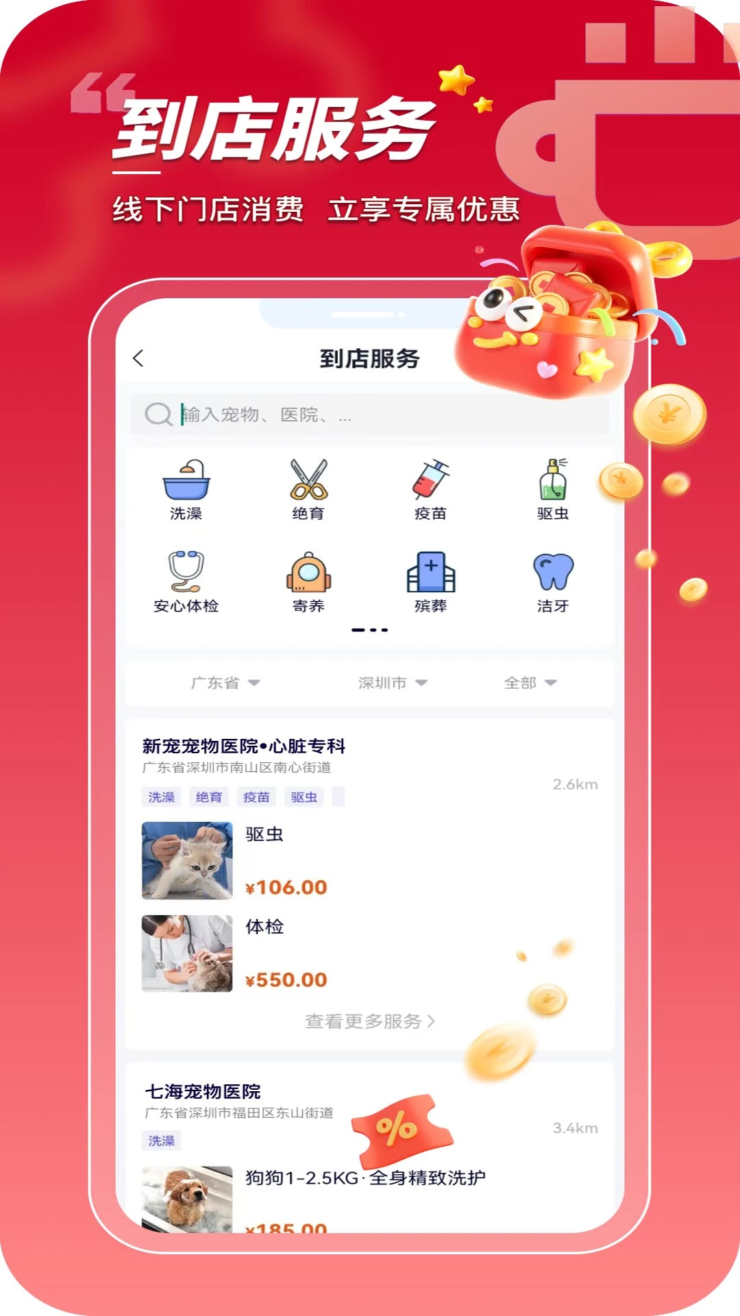���ڳ���2026���°汾v1.0.0.29 ��׿��