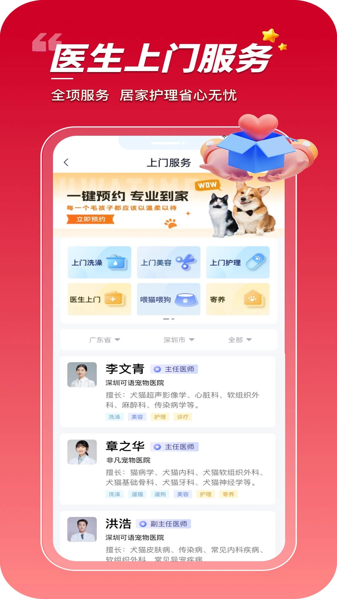���ڳ���2026���°汾v1.0.0.29 ��׿��