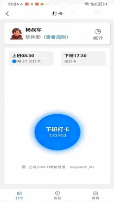 ��ҵ��ӪBPM����ϵͳ(��ҵ�������ܷ���)v1.0.41 �ֻ���