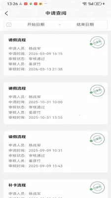 ��ҵ��ӪBPM����ϵͳ(��ҵ�������ܷ���)v1.0.41 �ֻ���