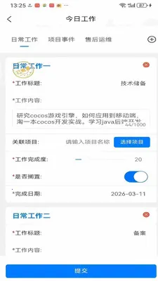 ��ҵ��ӪBPM����ϵͳ(��ҵ�������ܷ���)v1.0.41 �ֻ���
