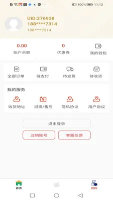 ������(���������ƽ̨)v1.4.0 ��׿��