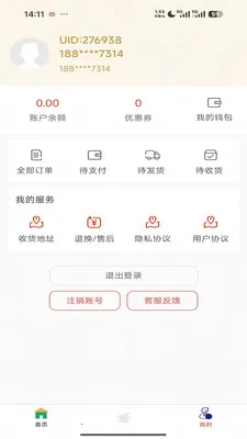 ������(���������ƽ̨)v1.4.0 ��׿��