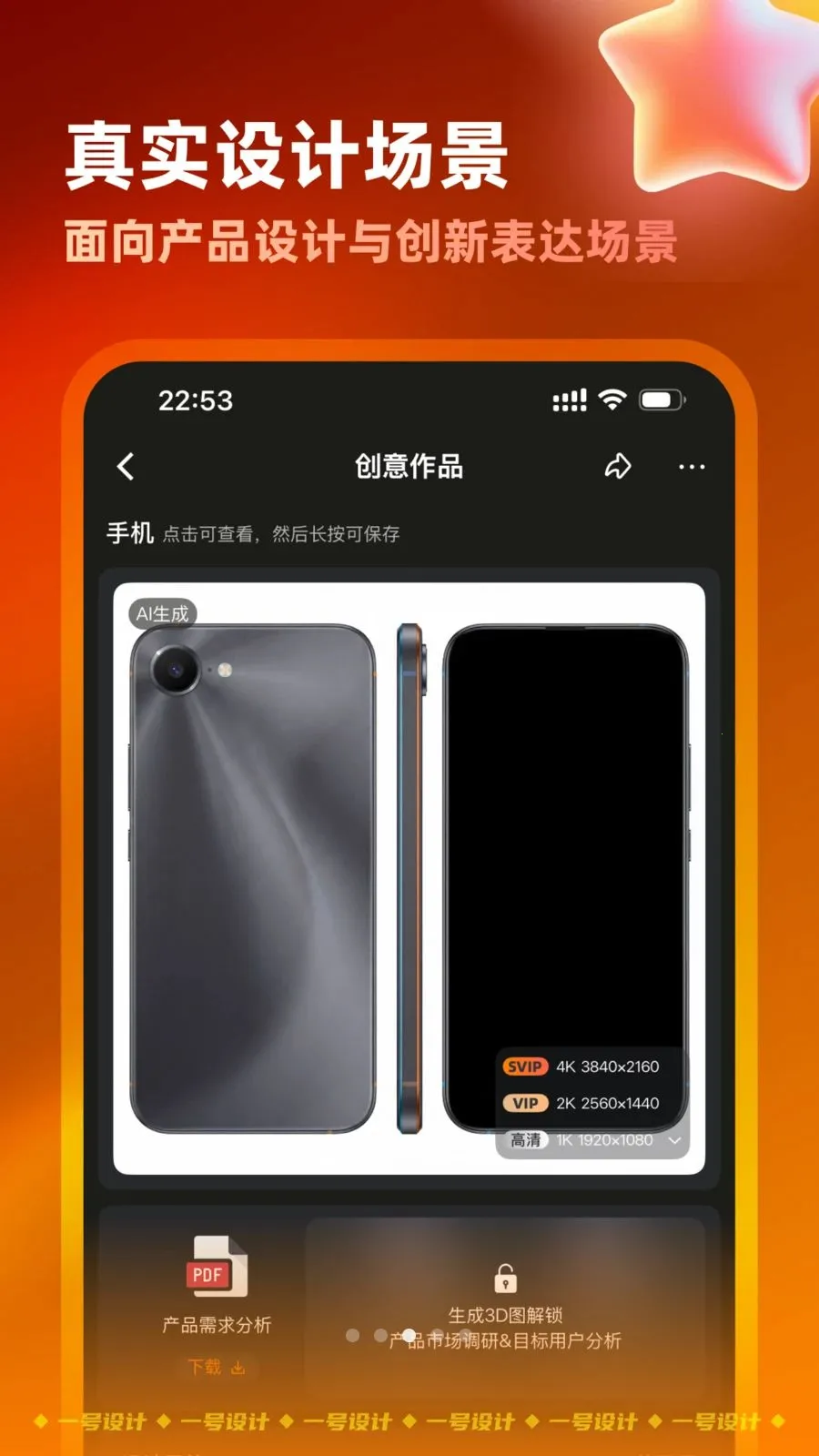 һ�����(AI��Ʒ���ƽ̨)v2.4.0722 �ֻ���