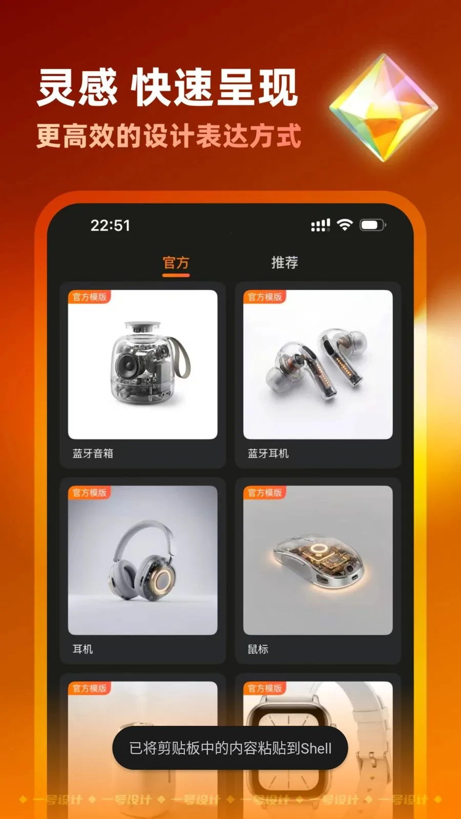 һ�����(AI��Ʒ���ƽ̨)v2.4.0722 �ֻ���
