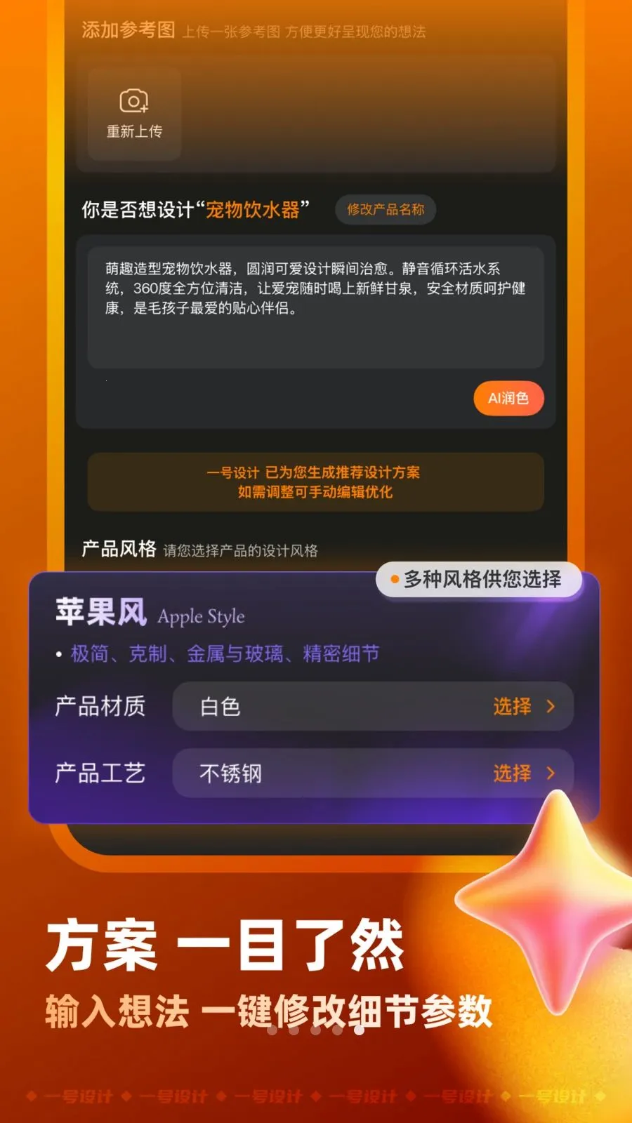 һ�����(AI��Ʒ���ƽ̨)v2.4.0722 �ֻ���