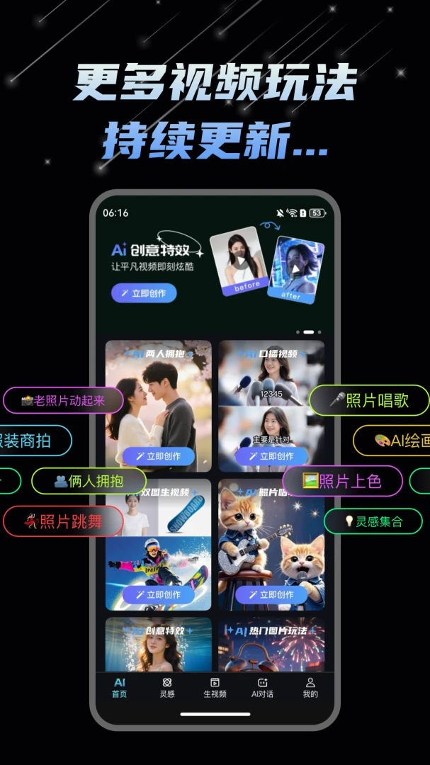 DeepAI��Ƶ����(AI��Ƶ��������)v1.1.3 ��׿��