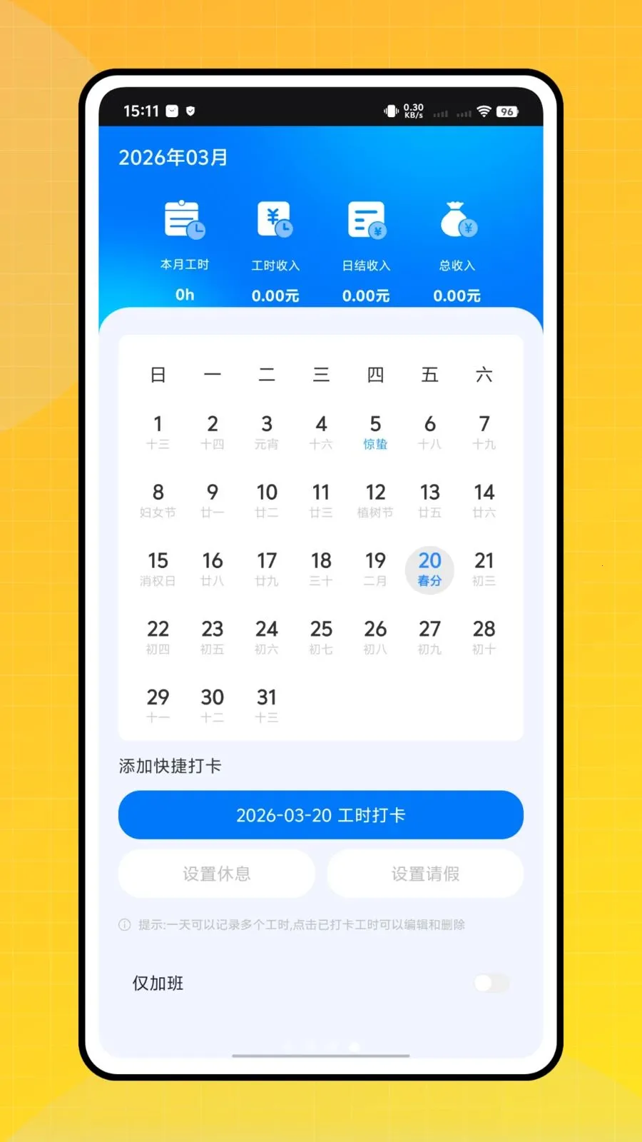 ���ִ���Ŀ����2026���°汾v1.0.0 ��׿��