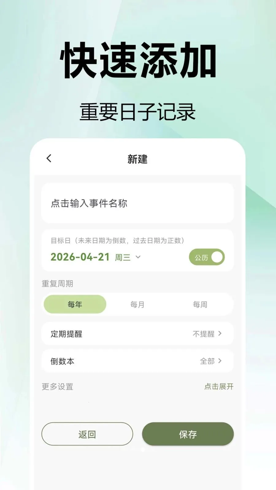���mDays������(���ڹ���Ӧ��)v1.0.0.1 �ֻ���