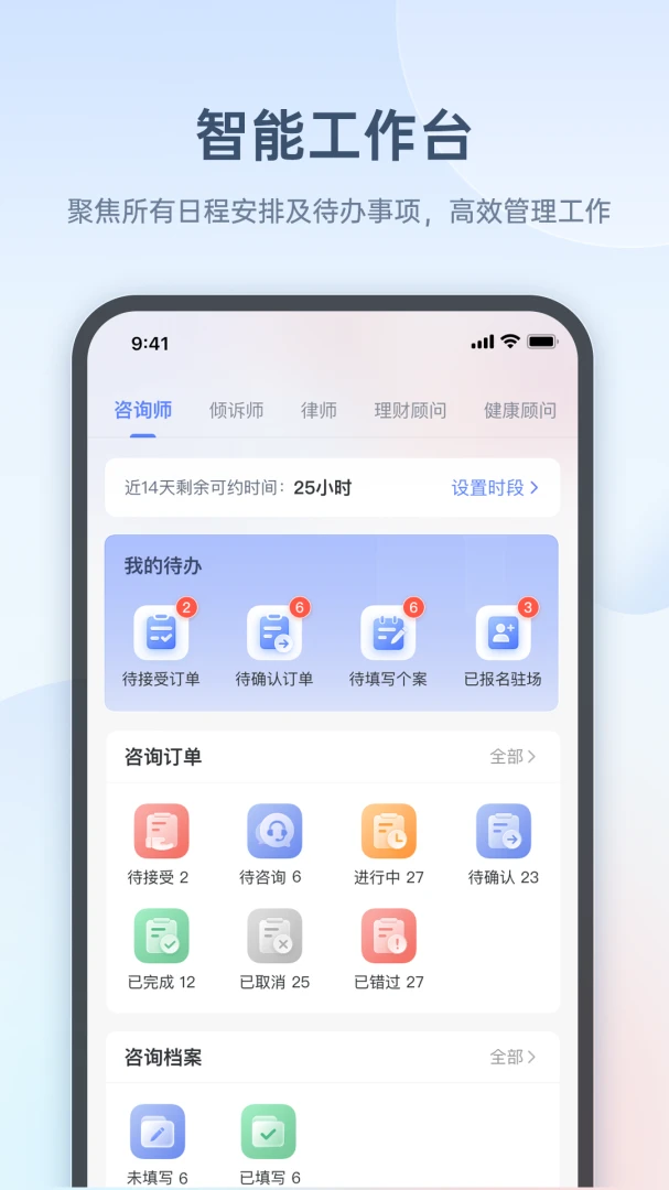 ��ȸ��ѯʦ�������ֻ���v1.5.8 ��׿��