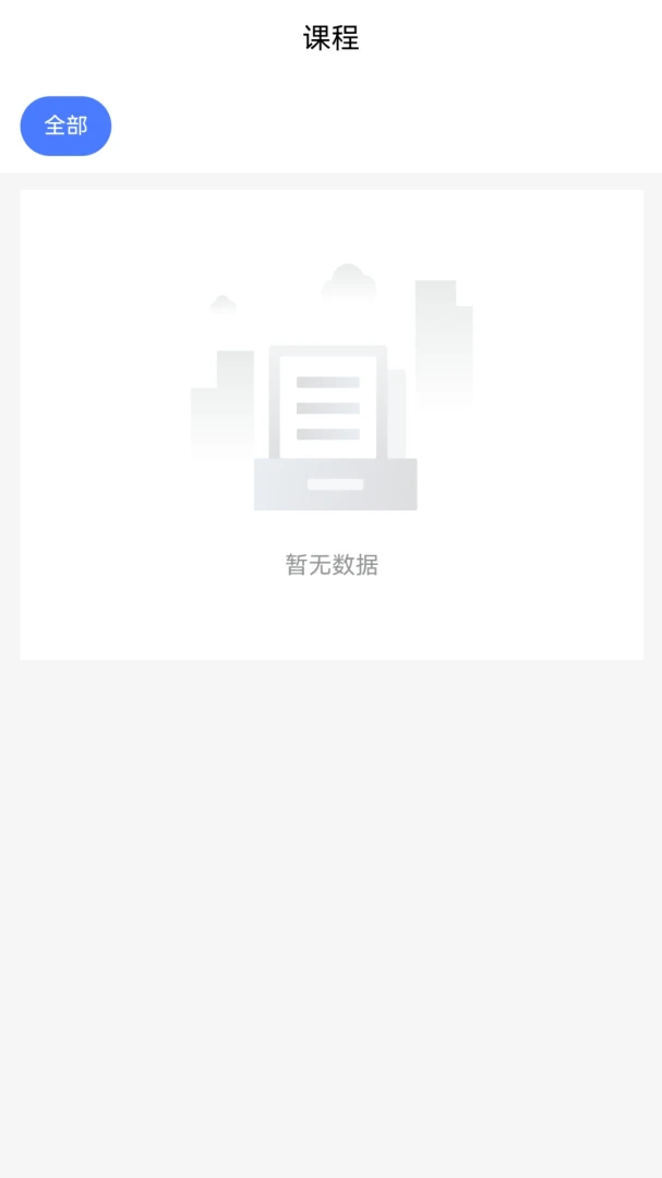 ��ɽ��̳2026���°汾v2.0.2 ��׿��