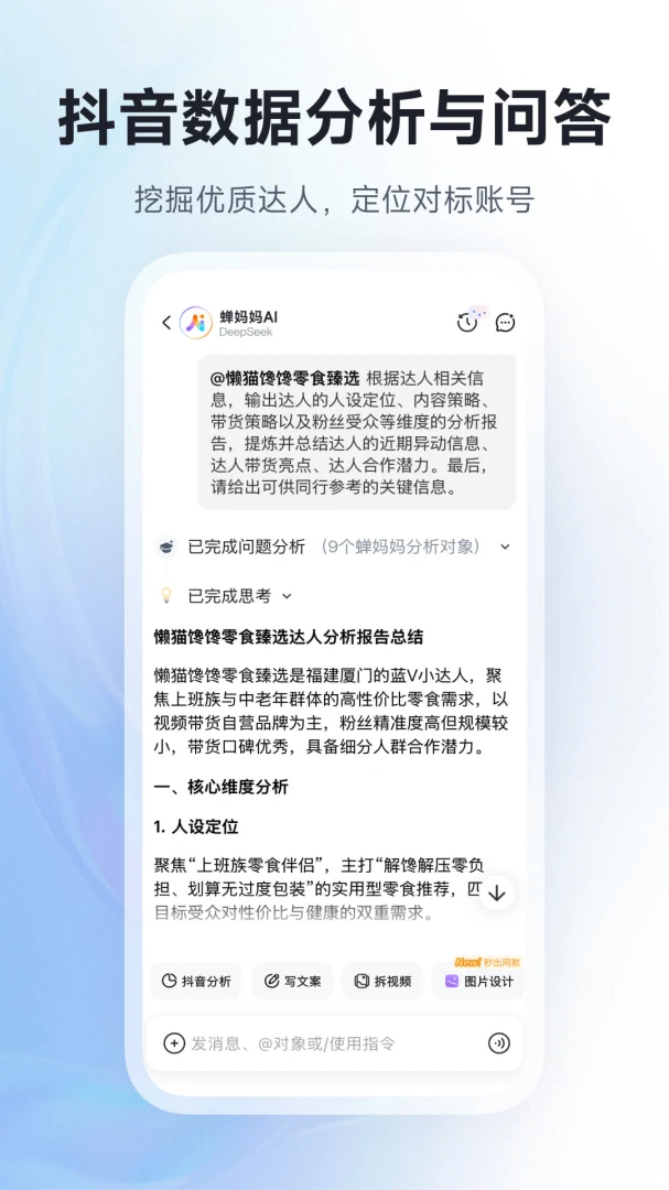 ������AI(����AI��Ӫ����)v1.1.0 �ֻ���