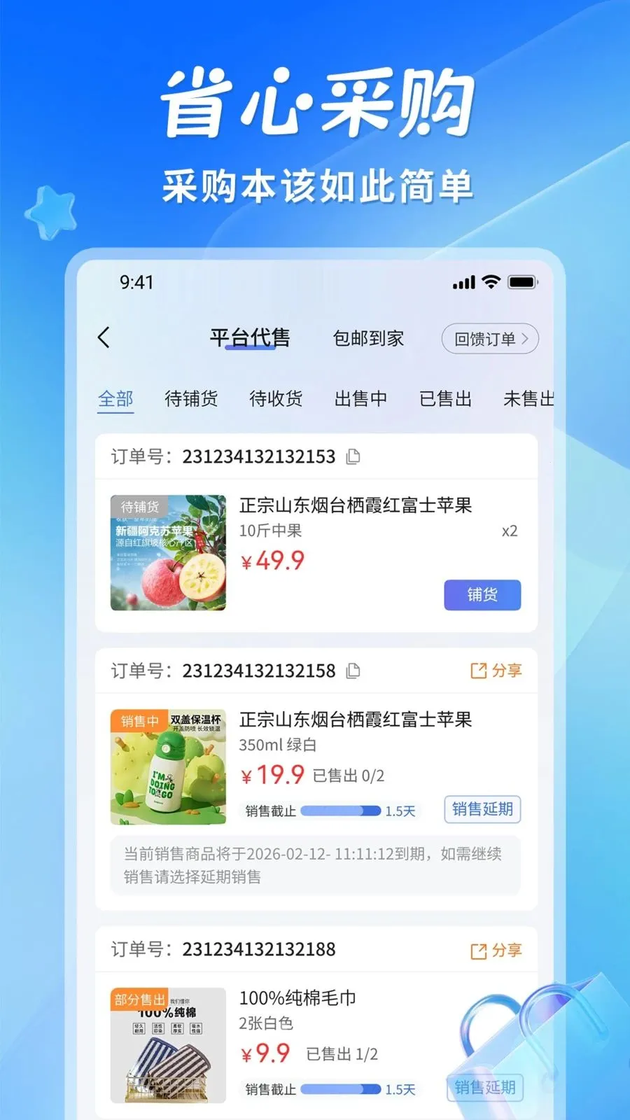 ʡ��(�����ɹ�ƽ̨)v1.1.3 ��׿��