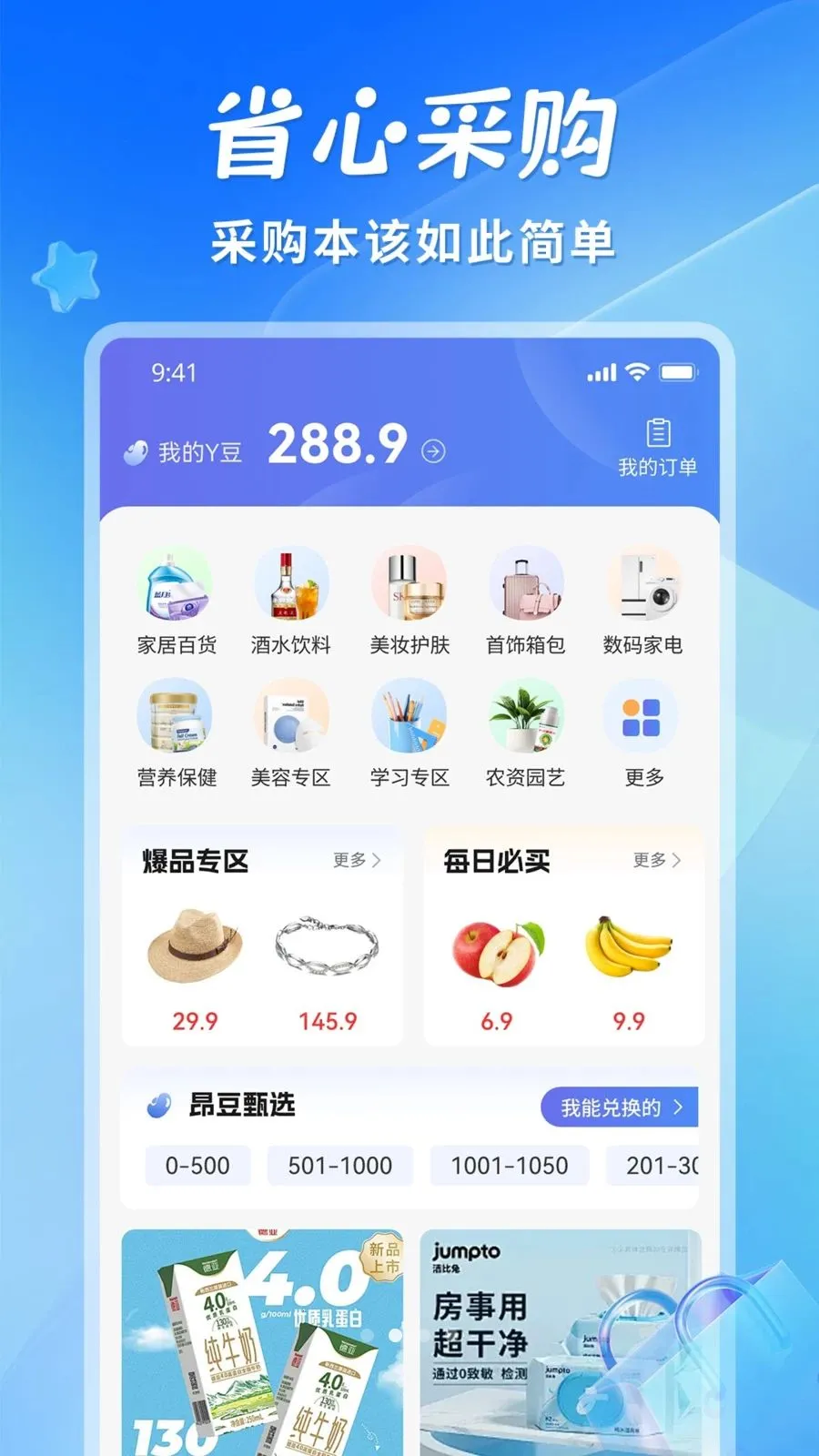 ʡ��(�����ɹ�ƽ̨)v1.1.3 ��׿��