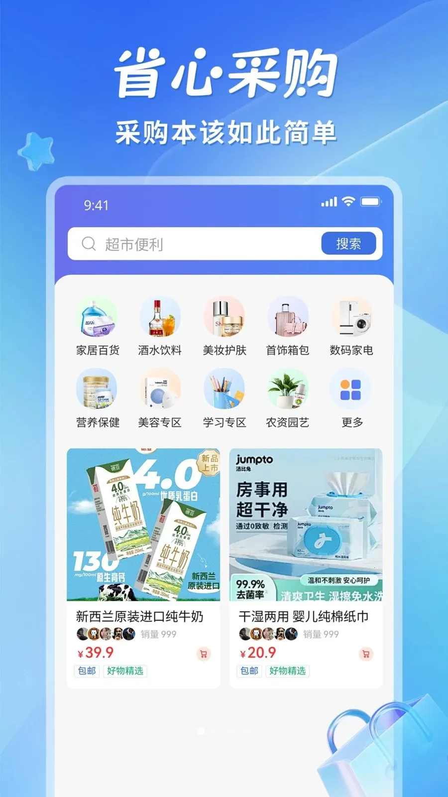 ʡ��(�����ɹ�ƽ̨)v1.1.3 ��׿��