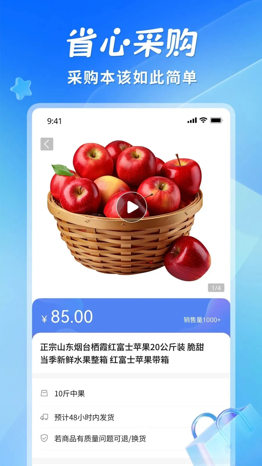 ʡ��(�����ɹ�ƽ̨)v1.1.3 ��׿��