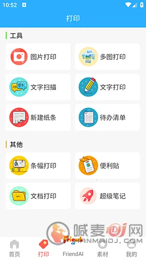 FriendAI(智能陪伴应用) FriendAI(智能陪伴应用)
